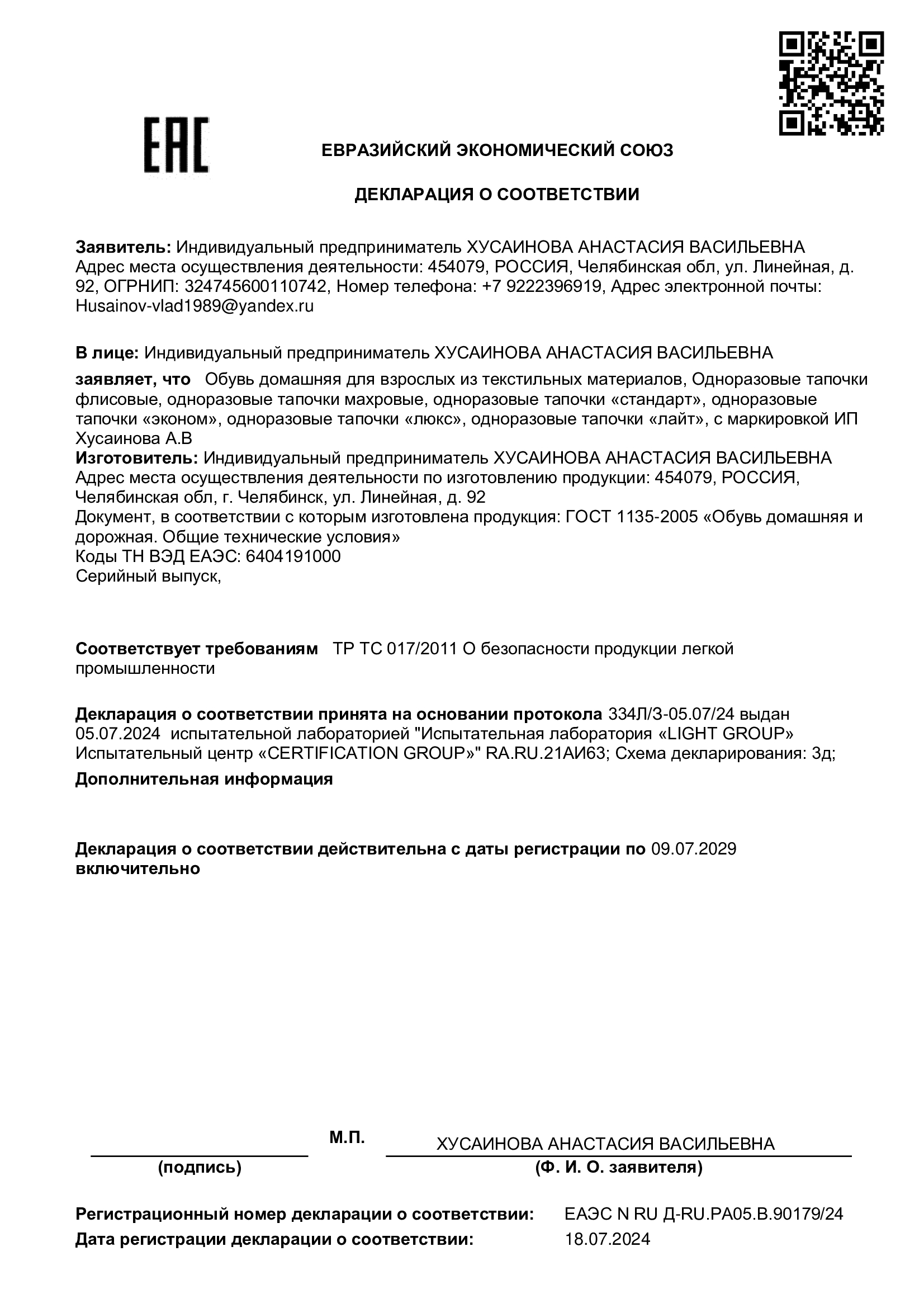 19089784_ot_18_07_2024