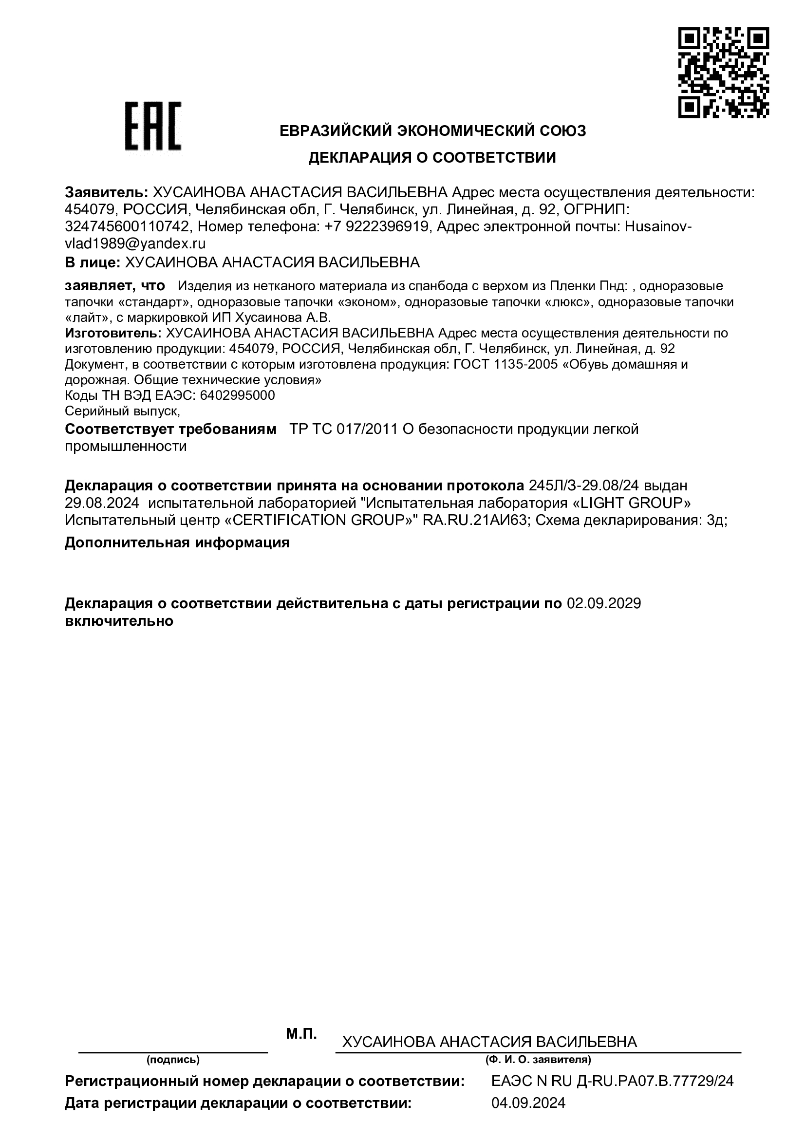 19302272_ot_04_09_2024