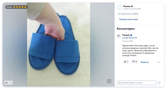 ⭐ Еще один отличный отзыв на 5 звезд! ⭐

Ваши оценки для нас — это..
