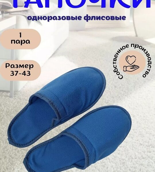 👣 Почему выбирают наши тапочки?

Нежный и уютный комфорт: Мягкий..
