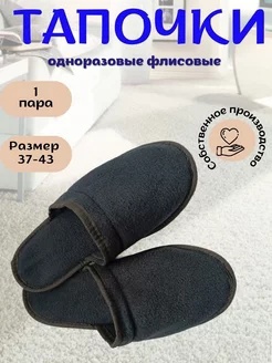 👣 Новый стандарт комфорта: одноразовые тапочки TimArti!..