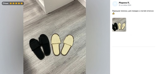 Благодарим за ваши отзывы! 💖👡

Ваши отзывы — это наша мотивация..