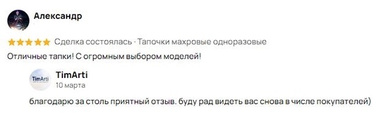 Мы ценим каждый ваш отзыв! 💖👟

Нам приятно получать отзывы, ведь..