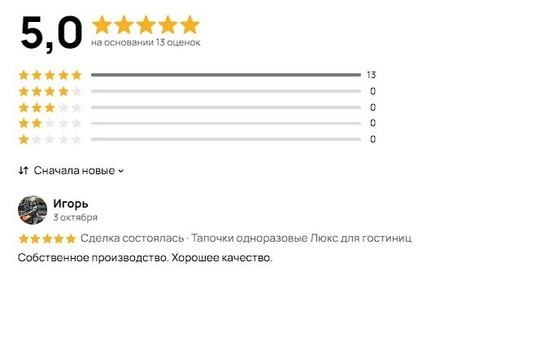 Благодарим за ваш отзыв! 💖

Ваши добрые слова для нас — лучшая..