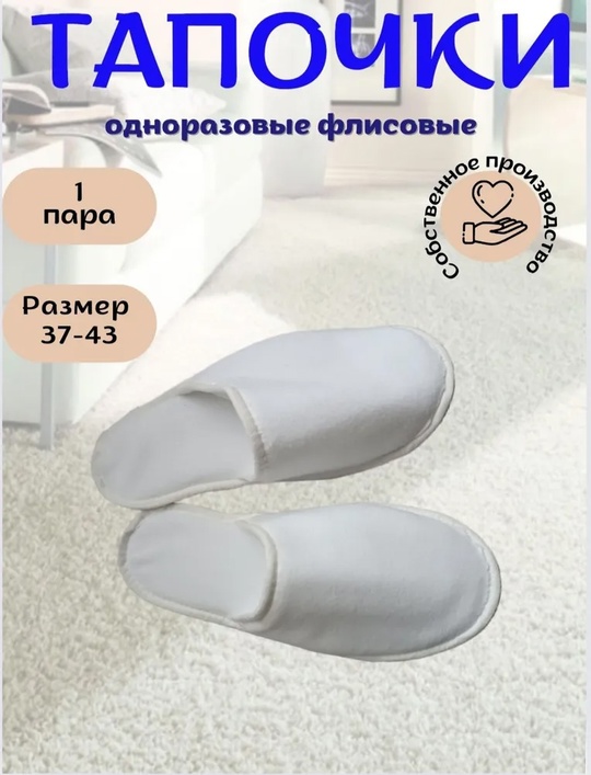 🔍 Интересные факты о тапочках: от древности до современных..
