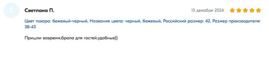 ОТЗВЫ 🌟 Благодарим за ваши отзывы!

Ваши теплые слова делают..
