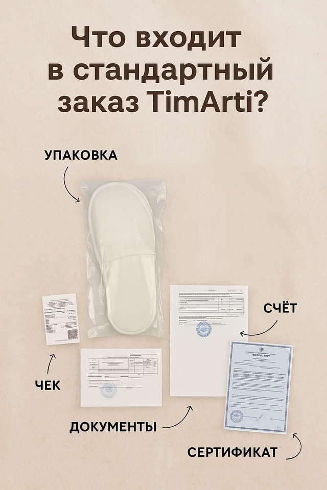 📦 Что входит в стандартный заказ TimArti?

Мы знаем, что для бизнеса..