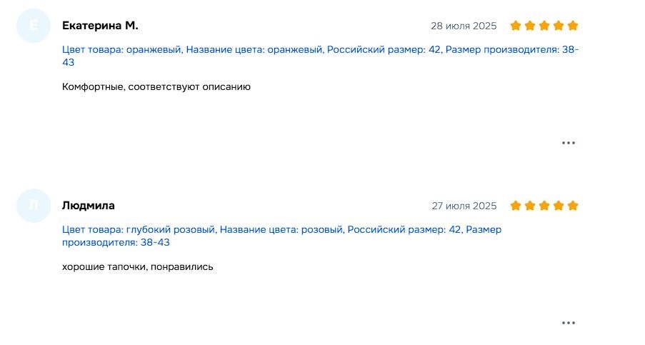 ⭐ Отзывы наших клиентов — лучше любых слов
Мы всегда рады..