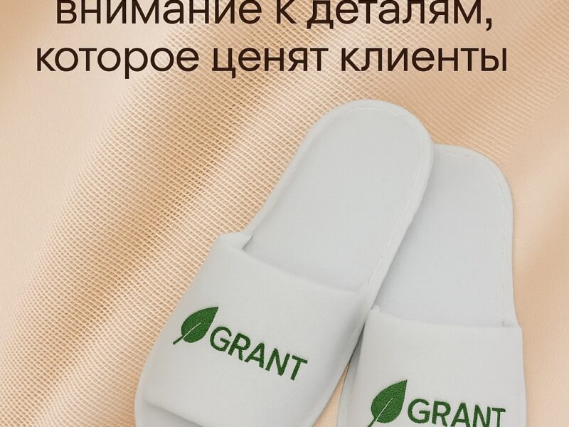 🧵 Вышивка на тапочках — внимание к деталям, которое ценят..