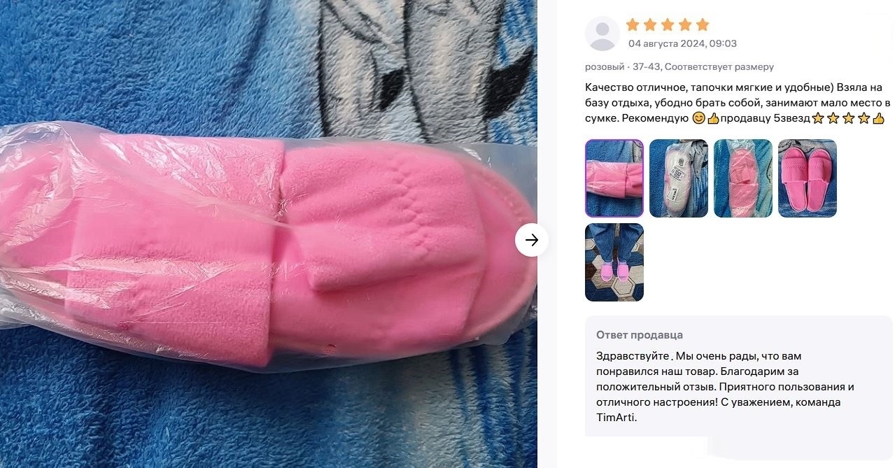 📦 Мы отправляем сотни пар тапочек каждый день, и самое приятное..
