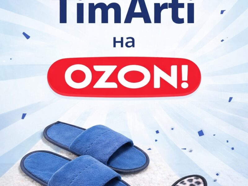 🟦 TimArti на Ozon!

Нашу продукцию можно заказать онлайн с..