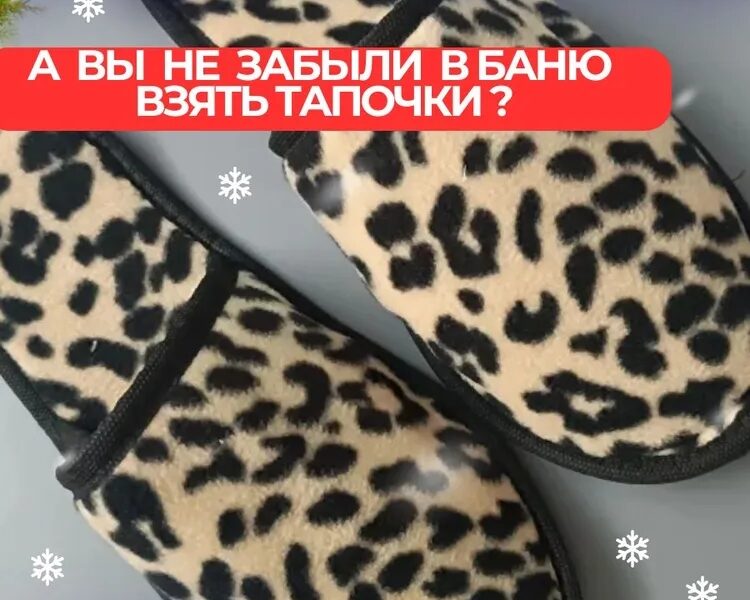 🧖 SPA, сауна, баня — какие тапочки действительно подходят под..