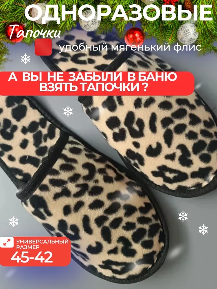 🧖 SPA, сауна, баня — какие тапочки действительно подходят под..