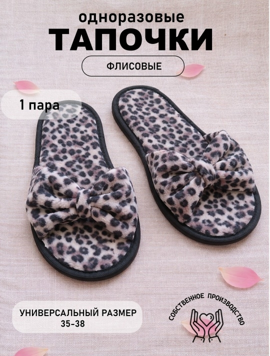 🟢 Флисовые одноразовые тапочки — комфорт и чистота для ваших..