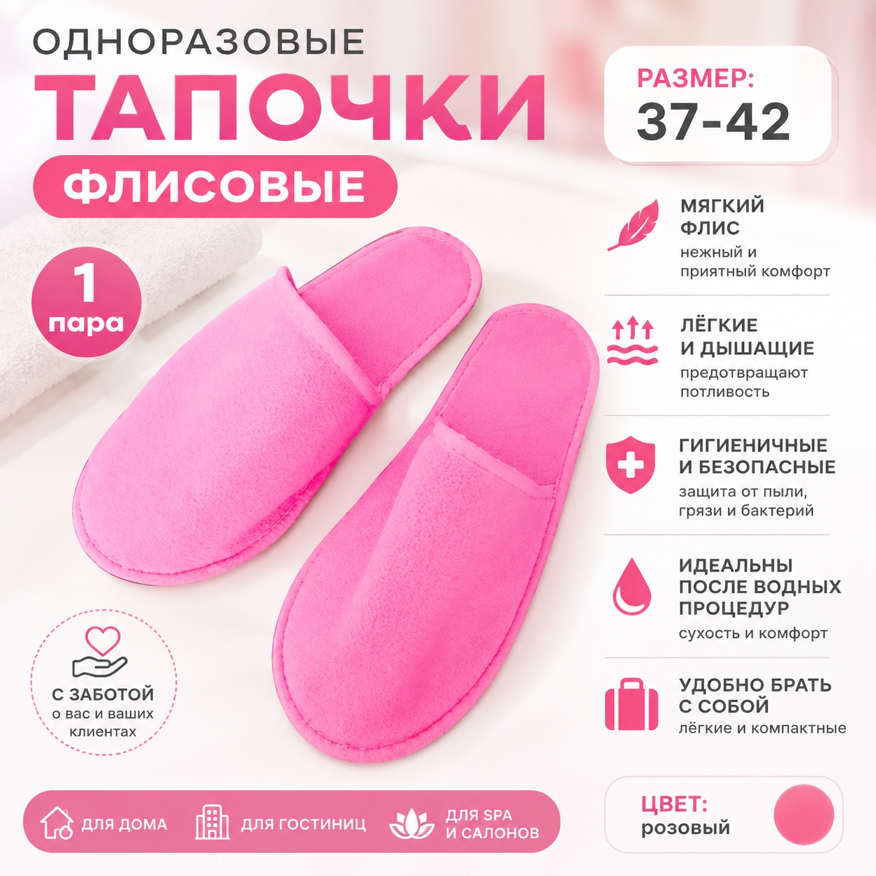💗 Одноразовые флисовые тапочки TimArti — комфорт, который..