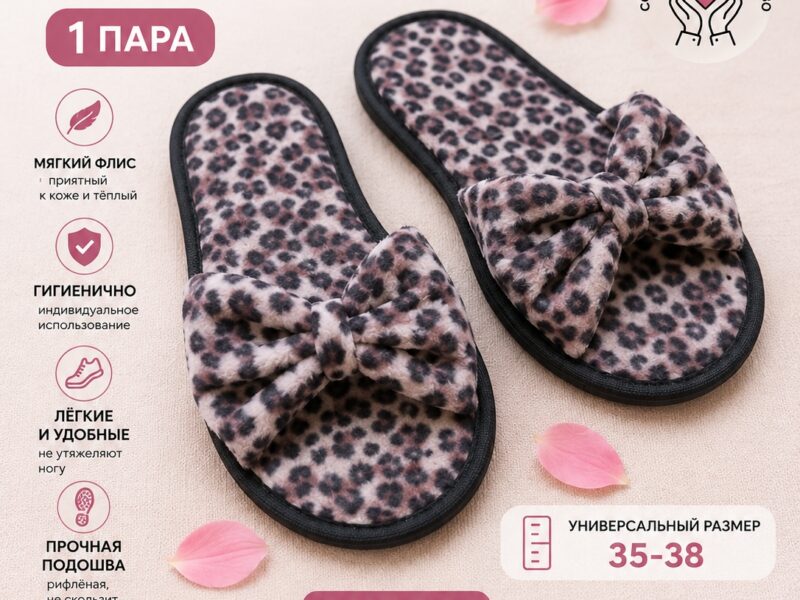 🐆 Одноразовые флисовые тапочки TimArti — комфорт и стиль в каждой..