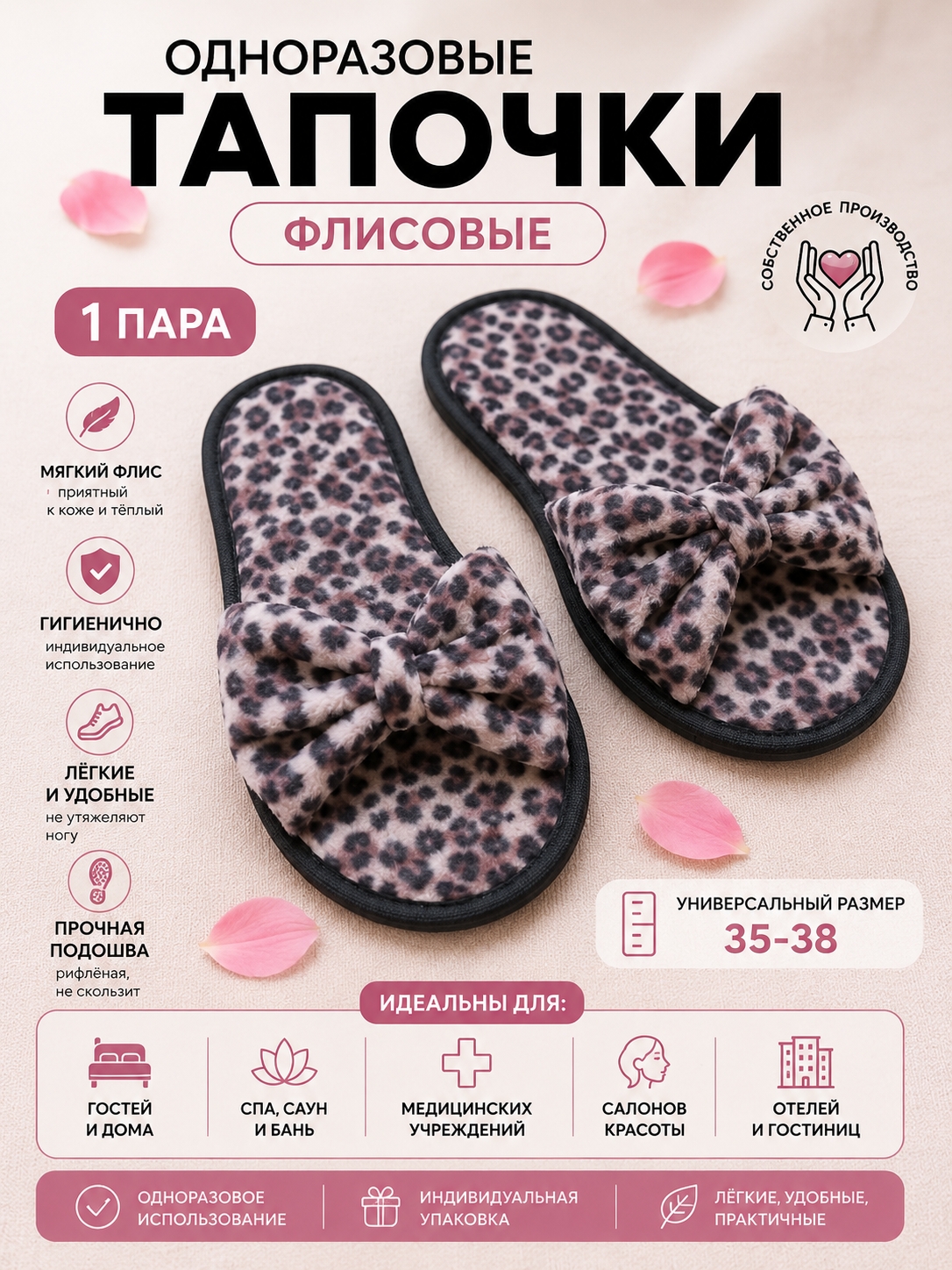 🐆 Одноразовые флисовые тапочки TimArti — комфорт и стиль в каждой..