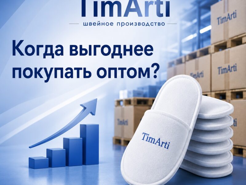 📦 Когда выгоднее покупать оптом?

Многие считают, что оптовые..