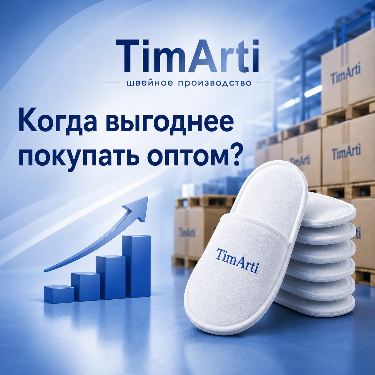📦 Когда выгоднее покупать оптом?

Многие считают, что оптовые..