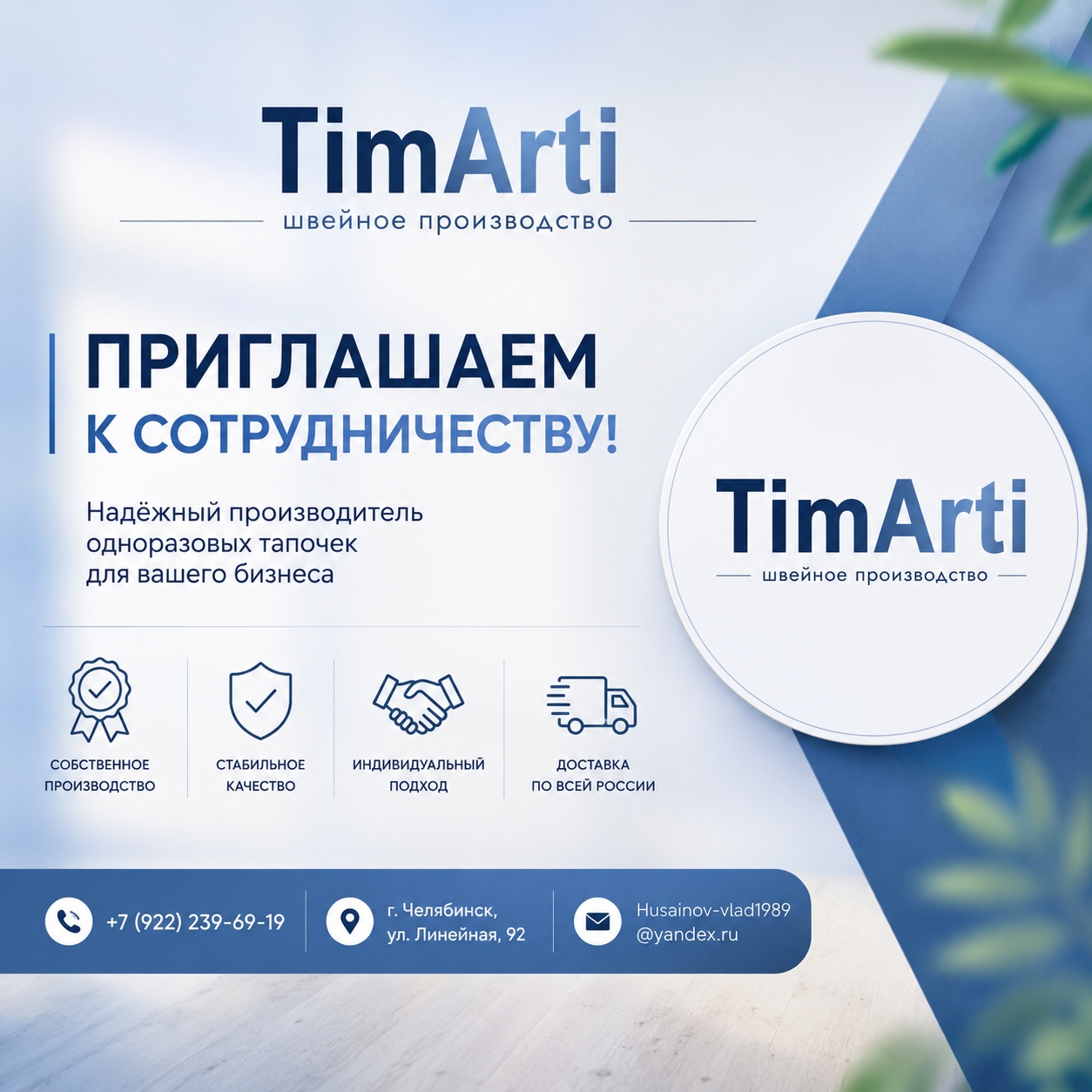 🤝 Приглашаем к сотрудничеству!
Ищете надёжного производителя..