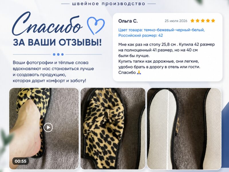 🌟 Ваши отзывы вдохновляют нас работать ещё лучше

Для нас важно..
