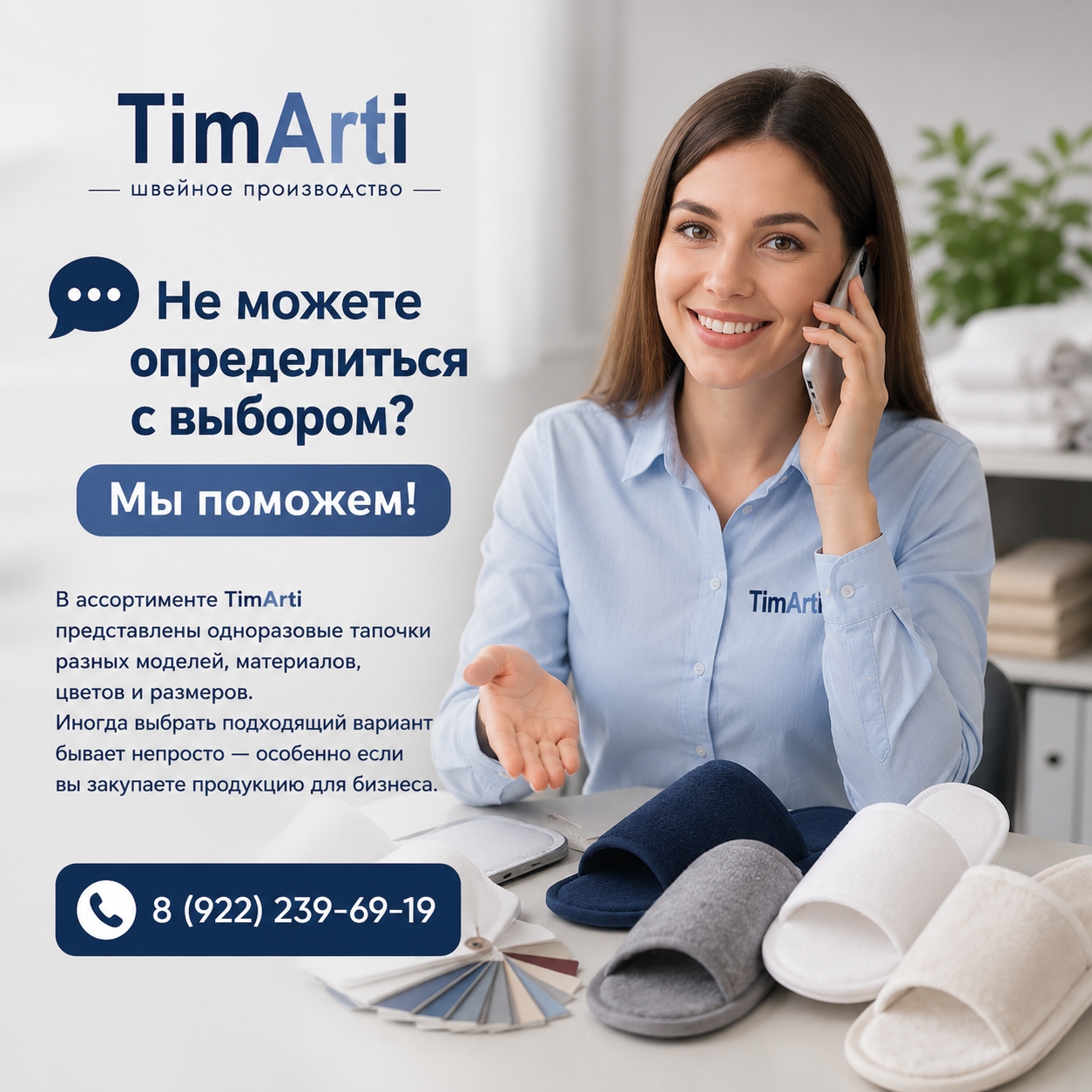 💬 Не можете определиться с выбором? Мы поможем!

В ассортименте..